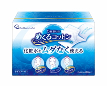 めくるコットン