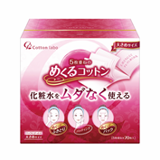 めくるコットン 大きめサイズ